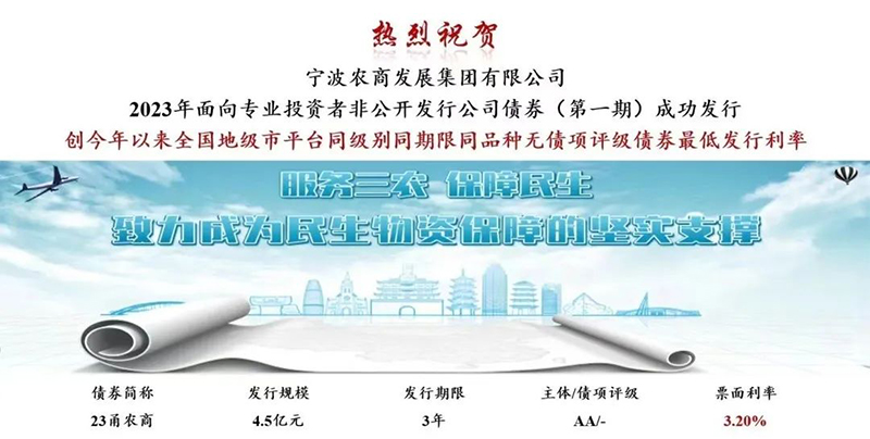 國浩律師助力農(nóng)商集團向?qū)I(yè)投資者非公開發(fā)行公司債券.jpg 國浩律師助力農(nóng)商集團向?qū)I(yè)投資者非公開發(fā)行公司債券.jpg