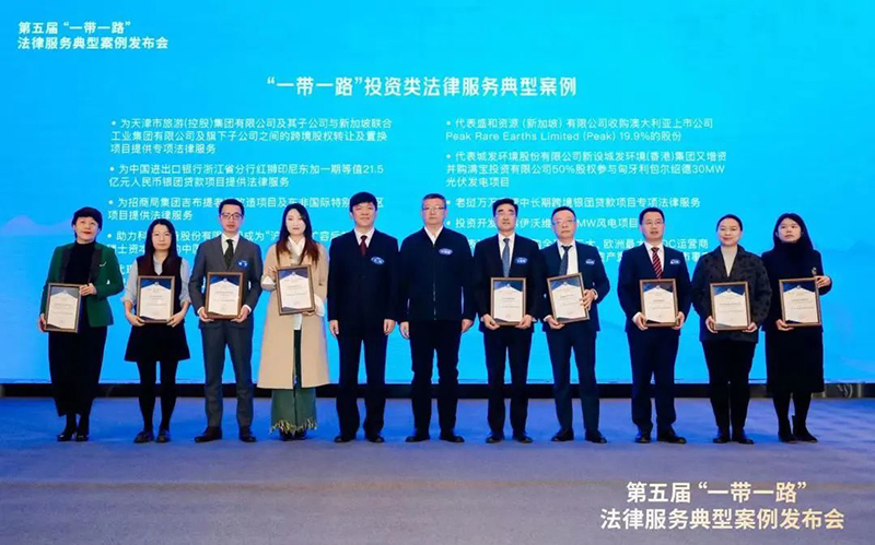 國浩律師承辦項目入選“一帶一路”投資類法律服務典型案例.jpg 國浩律師承辦項目入選“一帶一路”投資類法律服務典型案例.jpg