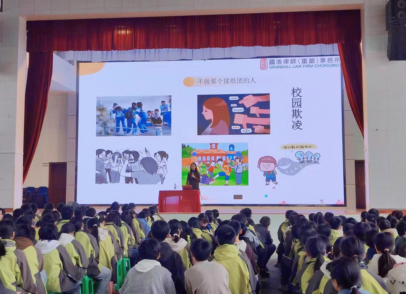 龔雪律師作未成年人保護及預防犯罪專題講座1.jpg