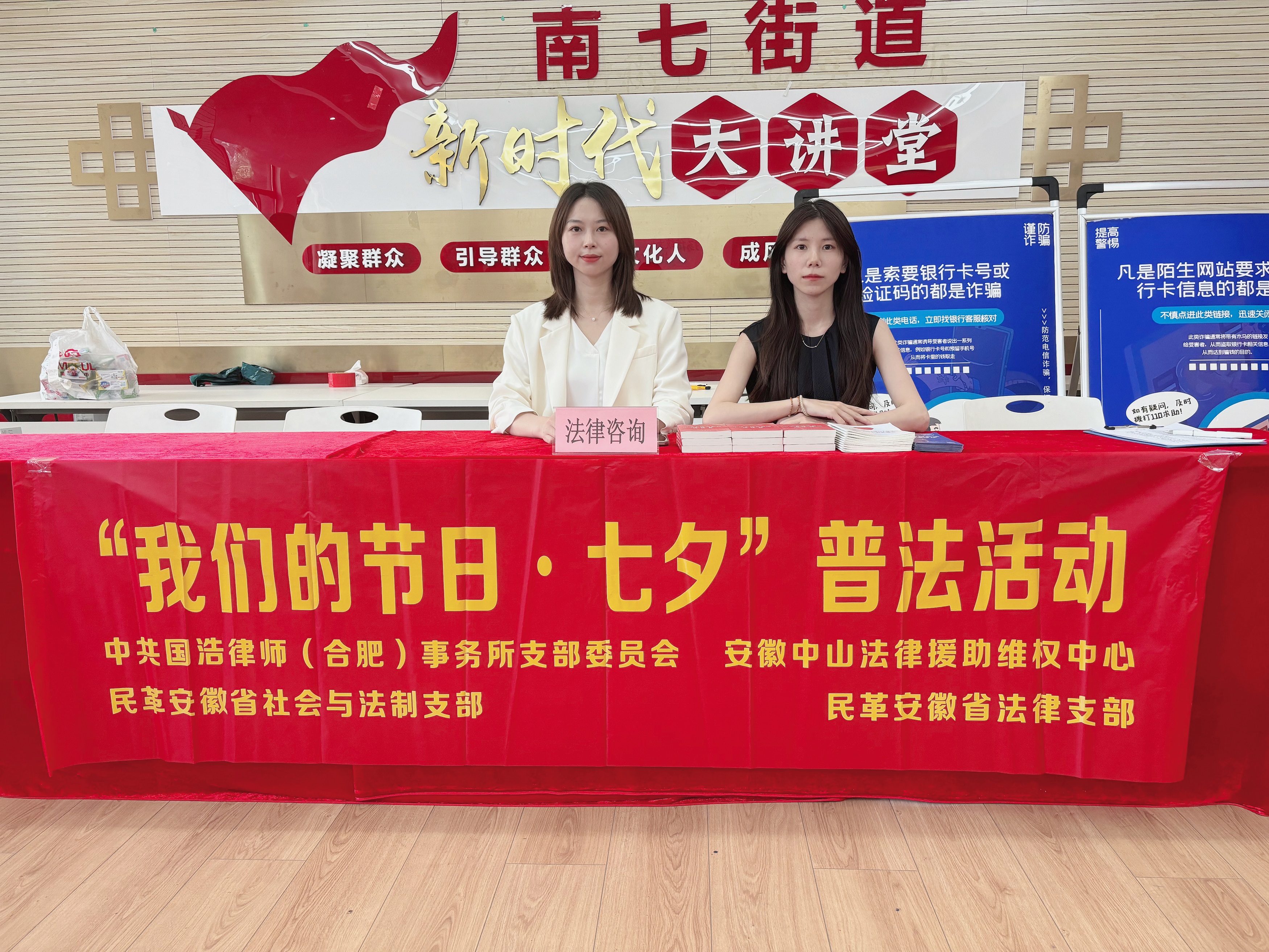 七夕普法活動(dòng)1.jpg