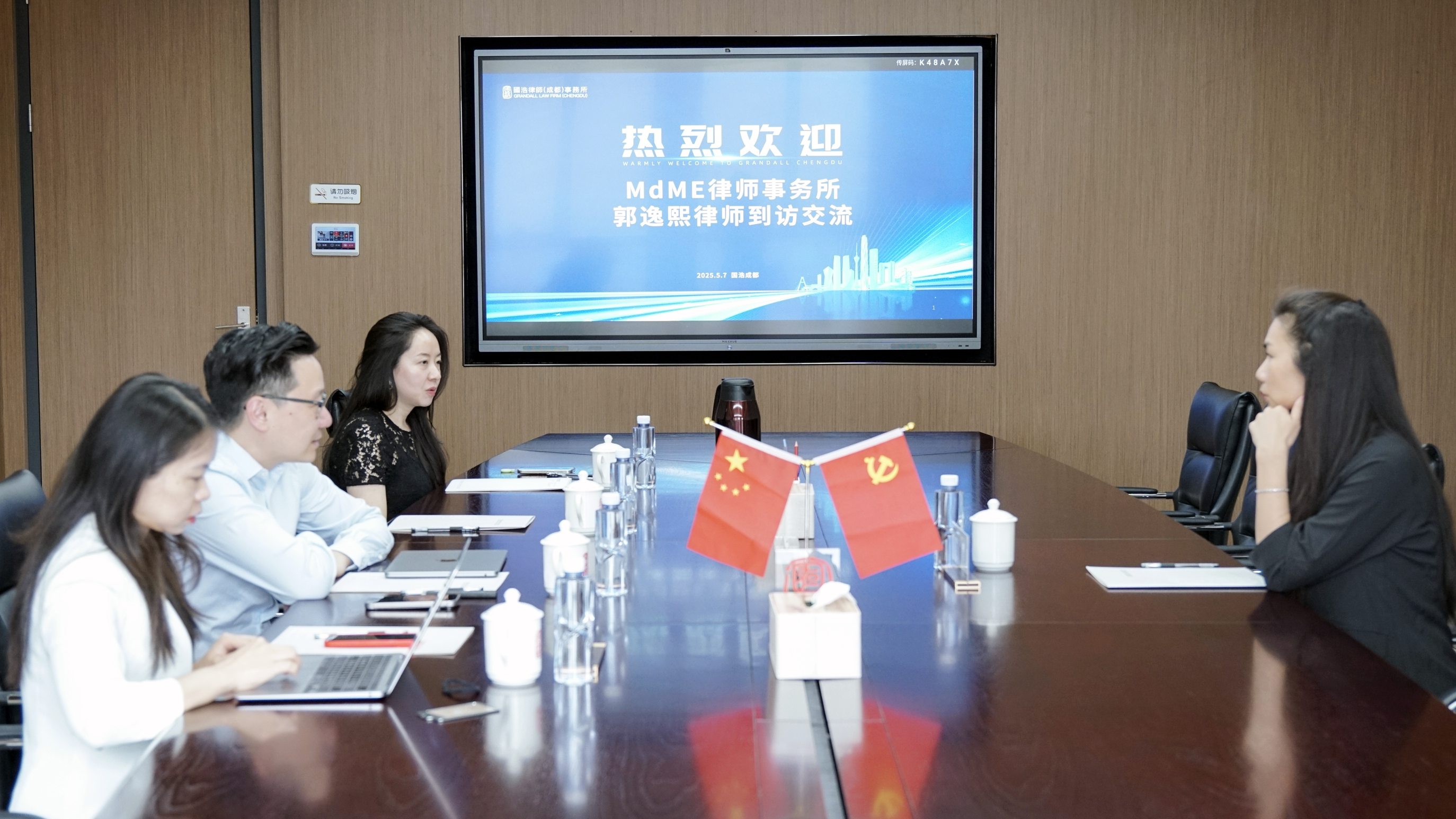 國浩成都澳門MdME律所.png